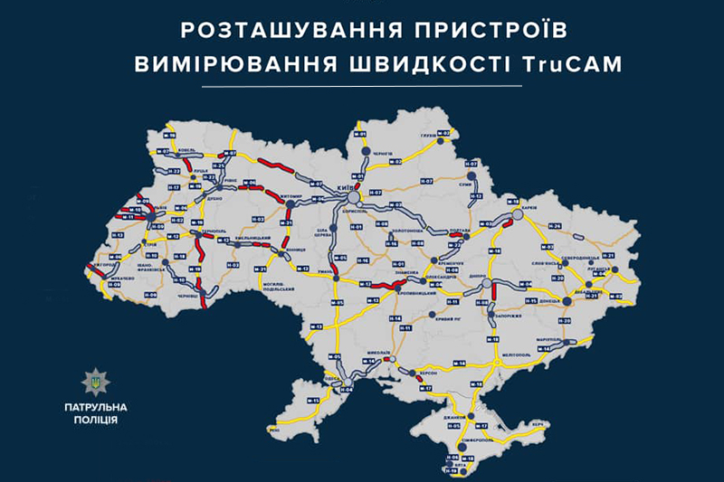 Патрульная полиция Украины ввела в эксплуатацию еще 25 радаров TruCAM (карта)