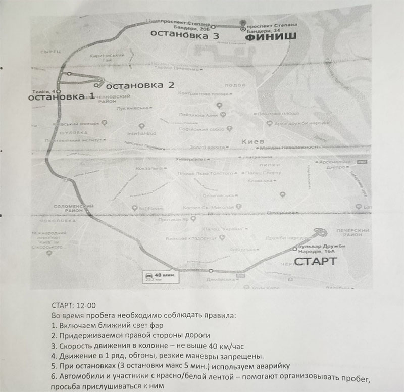 Как прошел автопробег такси в Киеве против агрегаторов Uklon, Uber, Bolt. Фотоотчет