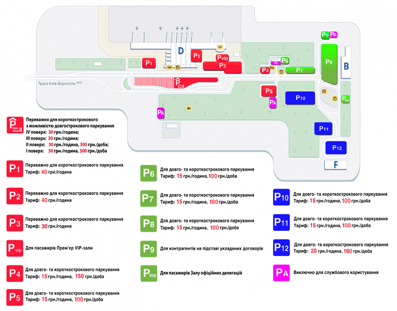 В аэропорту "Борисполь" начнут штрафовать за стоянку не на паркинге. Портал Такси Сервис