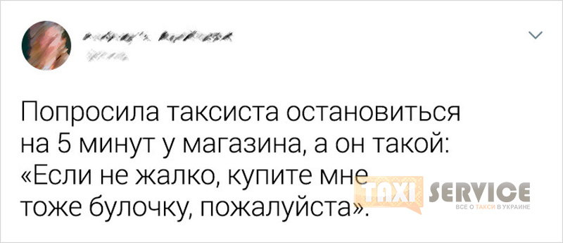 Курьезы такси: 18 раз, когда в такси произошла захватывающая история - Такси Сервис