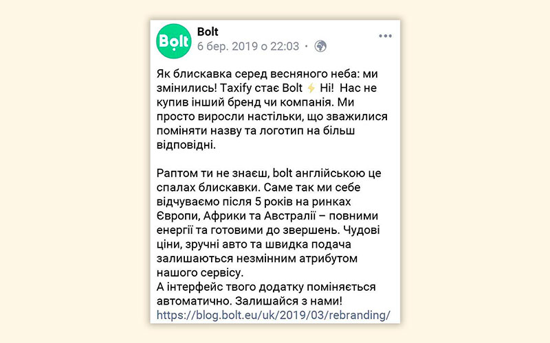 PR-менеджер Bolt о ребрендинге и конкуренции с Uber, Uklon: "Когда я сказала Bolt, украинские сотрудники смеялись минут 5"