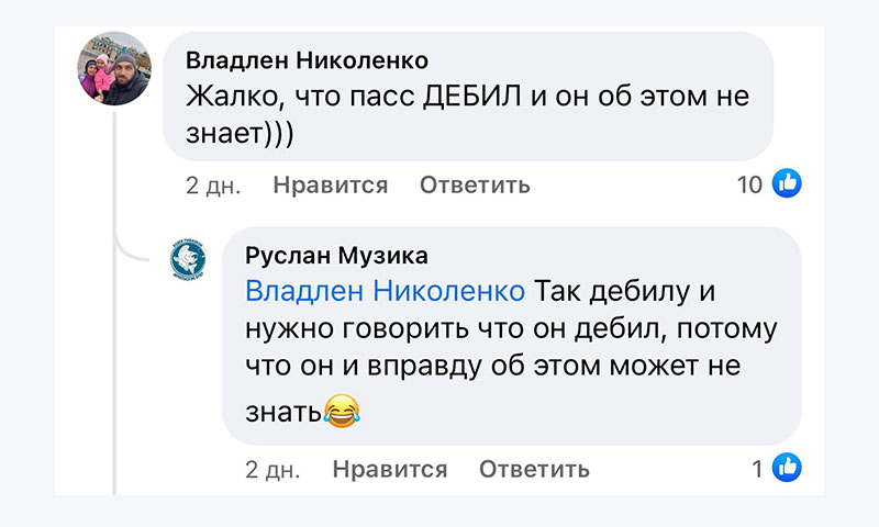 Таксисты Uklon проклинают пассажиров и мстят им за негативные отзывы - Портал Такси Сервис Украина