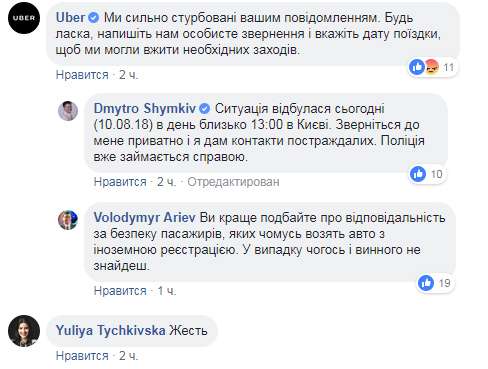 В Киеве водитель такси жестоко избил пассажирку - заместитель главы АП