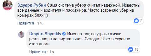 В Киеве водитель такси жестоко избил пассажирку - заместитель главы АП