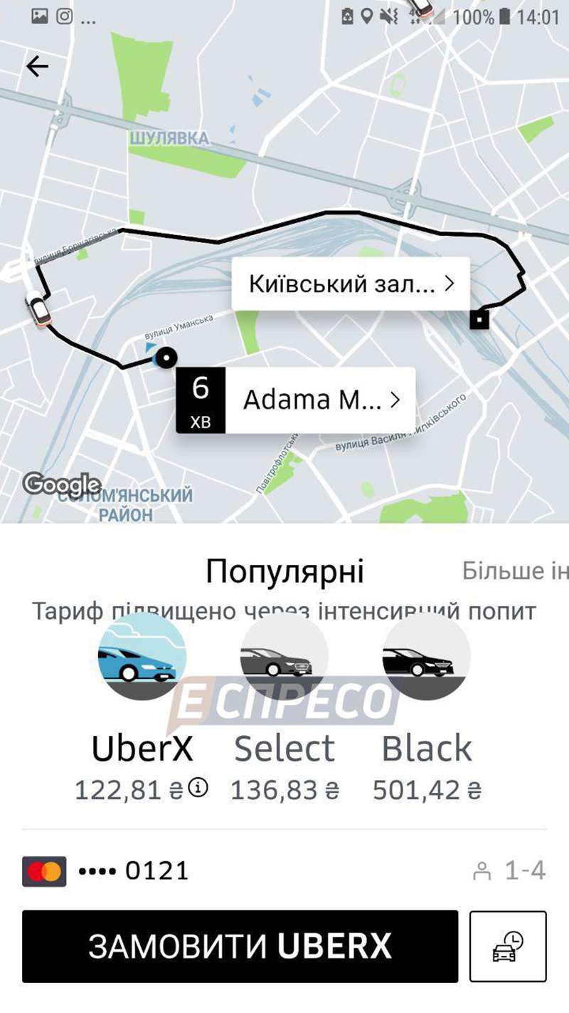 С Соломенки в Борисполь - 1800 грн: UBER из-за снегопада устанавливает заоблачные цены