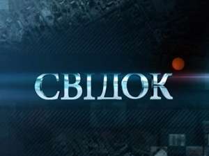 Как выпекать горячие новости про такси - инструкция от программы "Свідок"